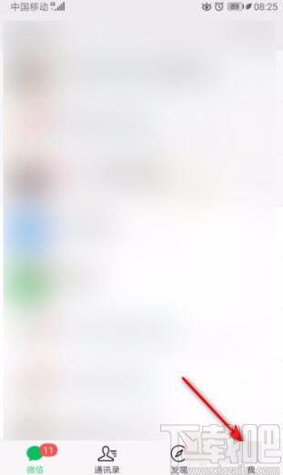 微信APP开启购物功能的方法