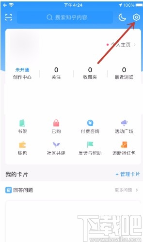 知乎APP关闭视频自动播放的方法