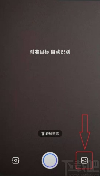 百度APP查看图片来源的方法