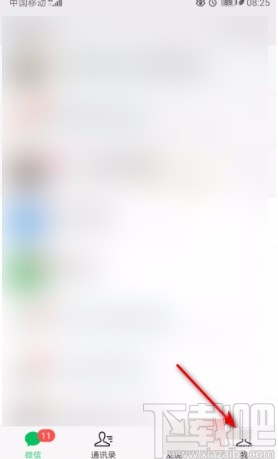 微信APP关闭横屏模式的方法