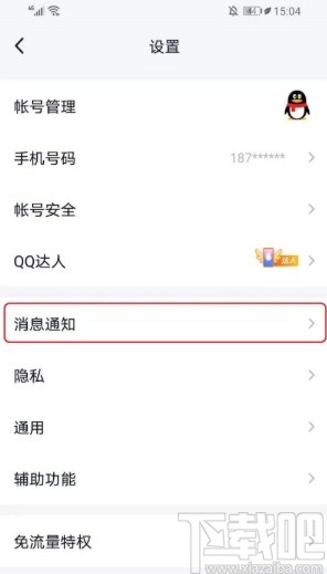 手机QQ打开头像双击动作的方法