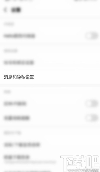 酷狗音乐APP关闭好友匹配的方法