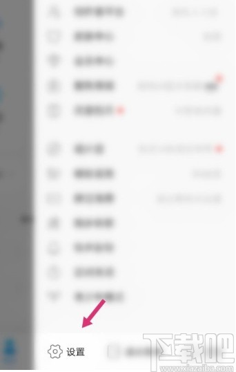酷狗音乐APP设置下载目录的方法