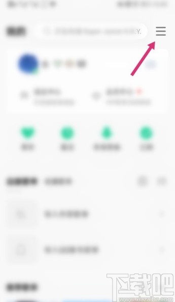 QQ音乐APP关闭自适应深色模式的方法