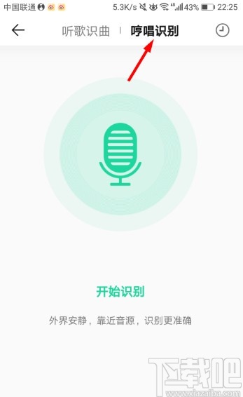 QQ音乐APP打开听歌识曲的操作方法