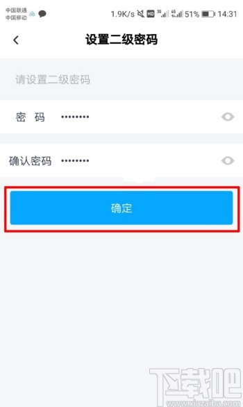 百度网盘APP设置隐藏空间的方法