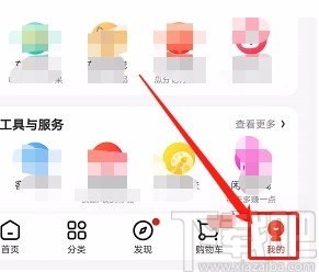 京东APP清除本地缓存的方法