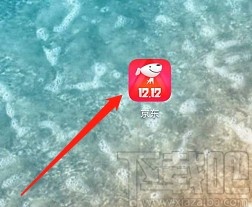 京东APP清除本地缓存的方法