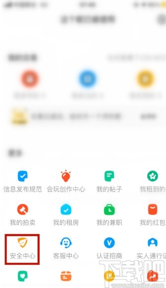 闲鱼APP查看违规记录的方法