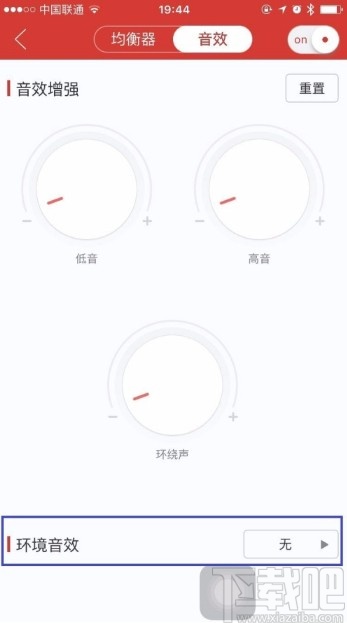 网易云音乐APP调音效的操作方法