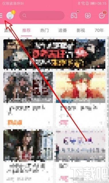 哔哩哔哩app关闭弹幕的操作方法