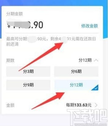 支付宝APP分期还花呗的操作方法