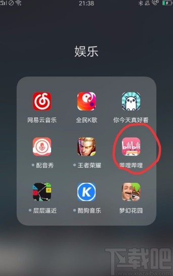 哔哩哔哩app下载视频的操作方法