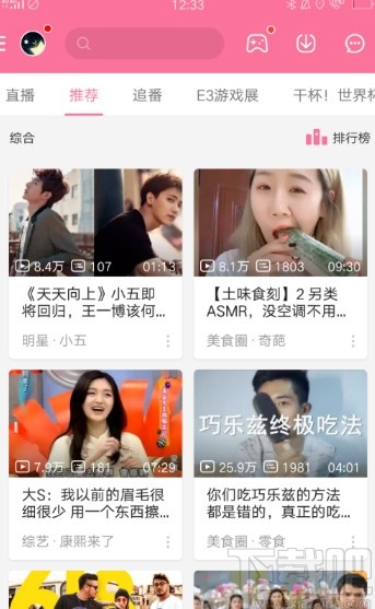 哔哩哔哩app下载视频的操作方法