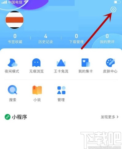 QQ浏览器APP设置字体大小的方法