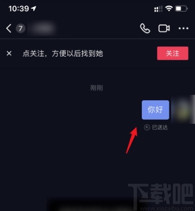 抖音APP发私信给视频作者的方法