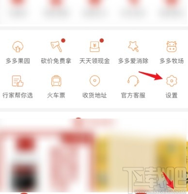拼多多APP更换微信号登录的操作方法