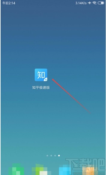 知乎极速版APP开启免打扰模式的方法
