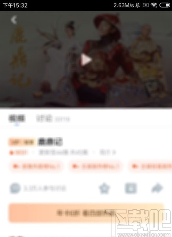 优酷视频APP关闭连续播放的方法