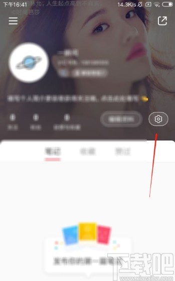 小红书APP设置系统默认字体的方法