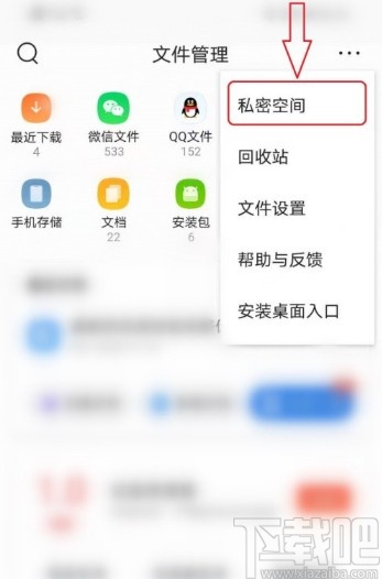 QQ浏览器APP设置私密空间密码的方法