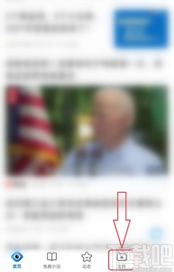 QQ浏览器APP设置私密空间密码的方法