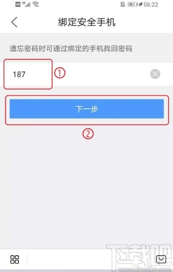 QQ浏览器APP设置私密空间密码的方法