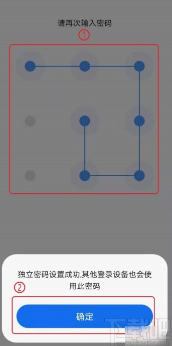 QQ浏览器APP设置私密空间密码的方法