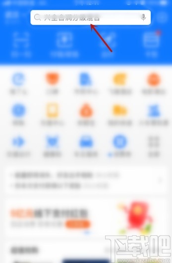 支付宝APP关闭蚂蚁庄园的方法