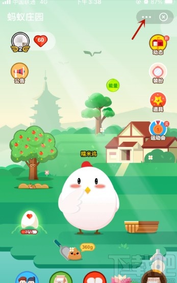 支付宝APP关闭蚂蚁庄园的方法