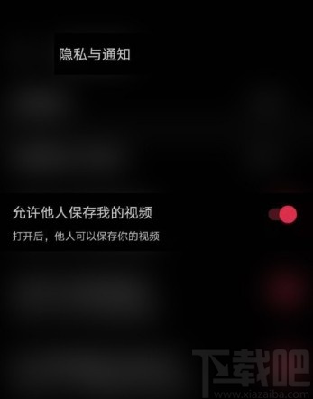 美图秀秀APP设置不让他人保存视频的方法