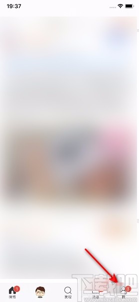 微博APP开启微博热点通知的方法