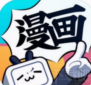 哔哩哔哩漫画APP清理临时文件的方法
