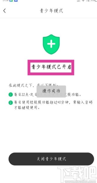 酷狗铃声APP开启青少年模式的方法