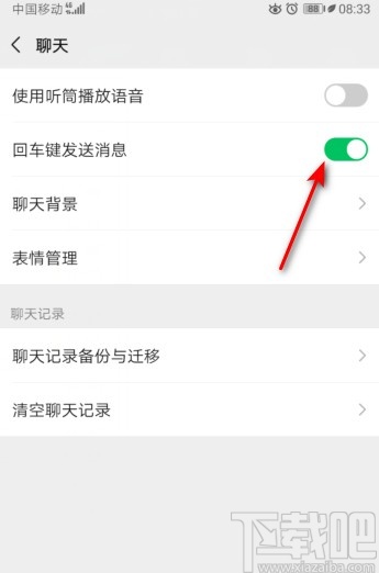 微信APP打开回车键发送消息的方法