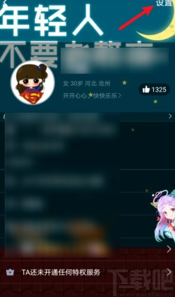 手机QQ把人踢出群聊的方法