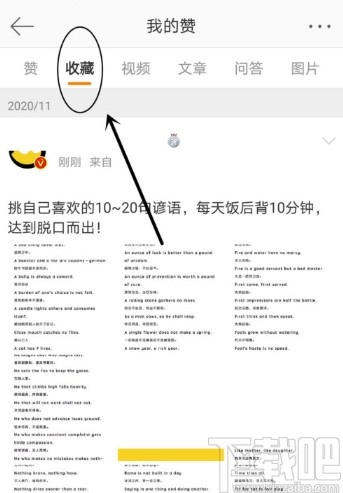 微博APP收藏别人微博内容的方法