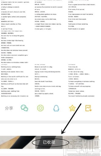 微博APP收藏别人微博内容的方法