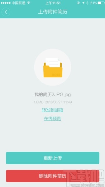 boss直聘APP上传附件简历的方法步骤