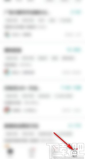 boss直聘APP屏蔽某个公司的方法