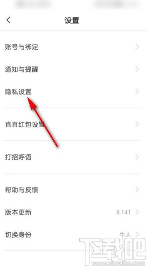 boss直聘APP屏蔽某个公司的方法