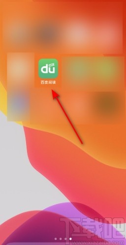 百度阅读APP查看登录记录的方法