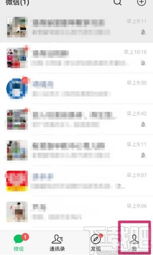 微信APP设置收藏置顶的方法