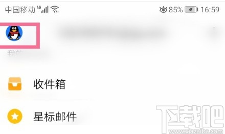 QQ邮箱APP开启夜间模式的方法