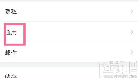QQ邮箱APP开启夜间模式的方法