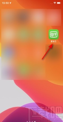 爱奇艺APP开启儿童护眼模式的方法