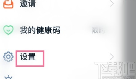 钉钉APP举报非法内容的操作步骤