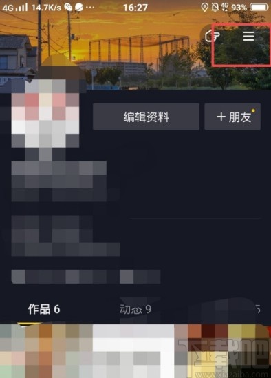 抖音APP查询违规记录的方法
