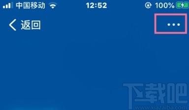 钉钉APP把群成员添加至黑名单的方法
