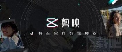 剪映APP制作视频慢动作特效的方法步骤